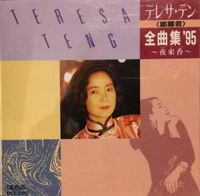 CD TERESA TENG TOYOHISA ARAKI IDE HA  Full Song Collection 95Naturopath TACL2385 Taurus 2020 Japan Japanese EnkaTraditional Used