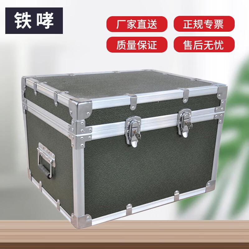 Tie Xiao Military Green Aluminum Alloy Flight Case