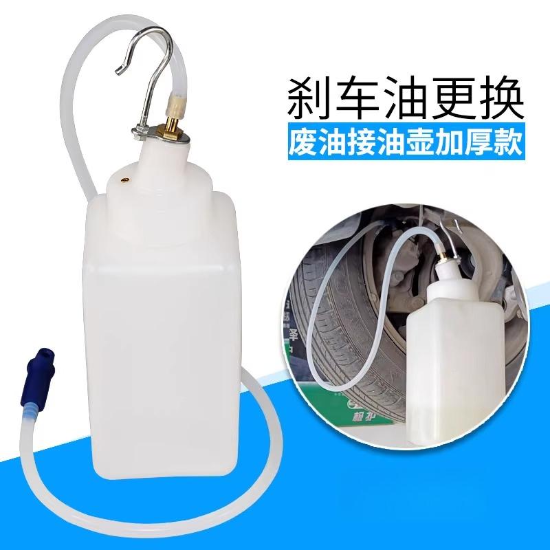 

Electric compression brake oil changer waste oil storage pot automatic brake fluid changer connected to pump oil pot Square 1 liter