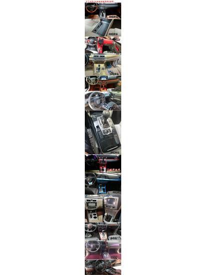 Changan Yidong Plus Carbon Fiber Gear Console Decor (2020-22)