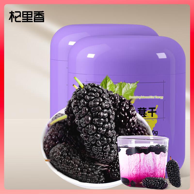 Chun Geng Dried Black Mulberries
