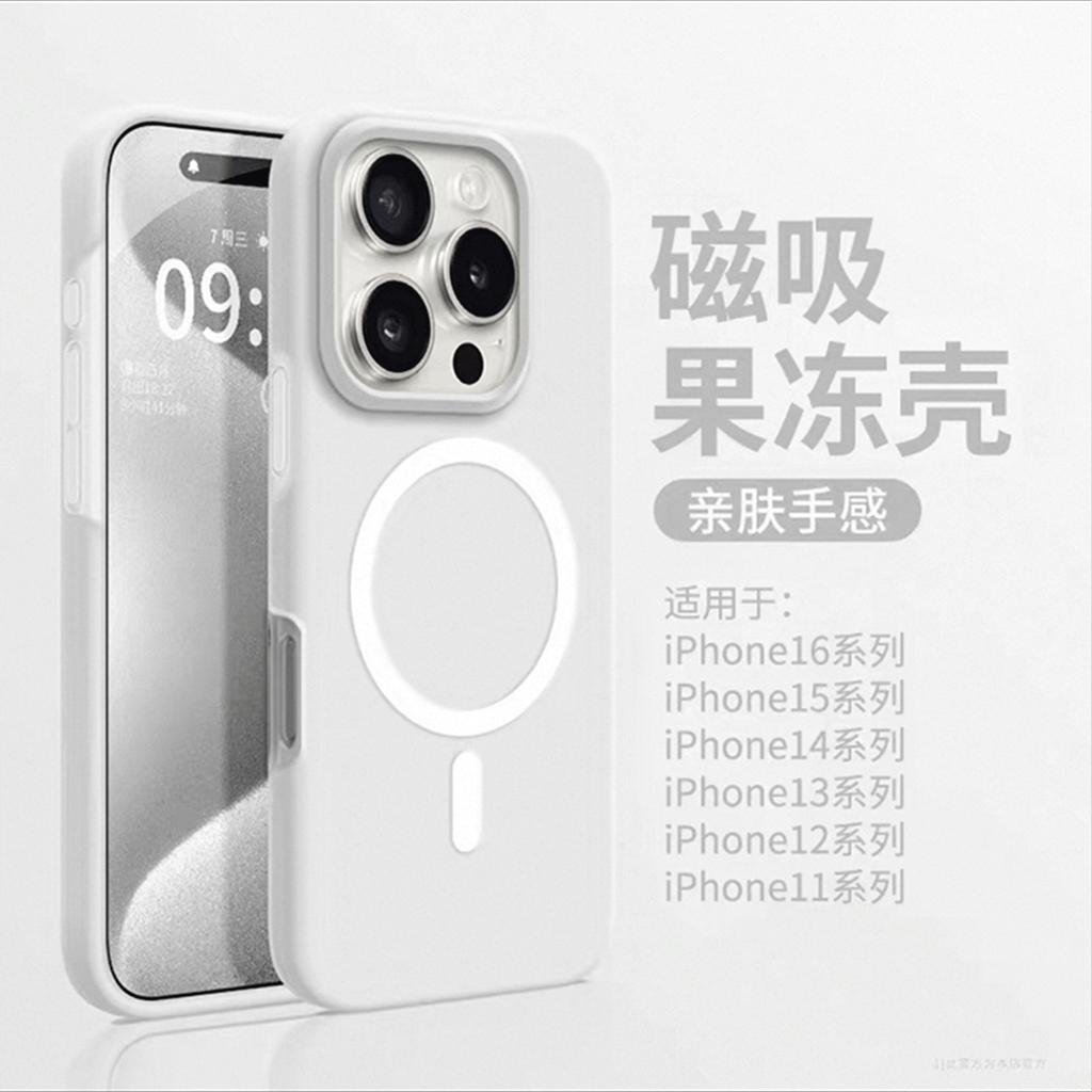 Applicable to iPhone17PROMAX mobile phone case jelly two-in-one magnetic suction Apple 16 ice matte anti-drop ice mist