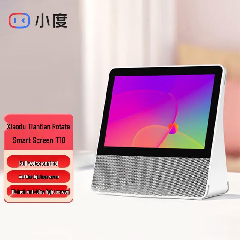 

Xiaodu Tiantian T10 Rotating Smart Display