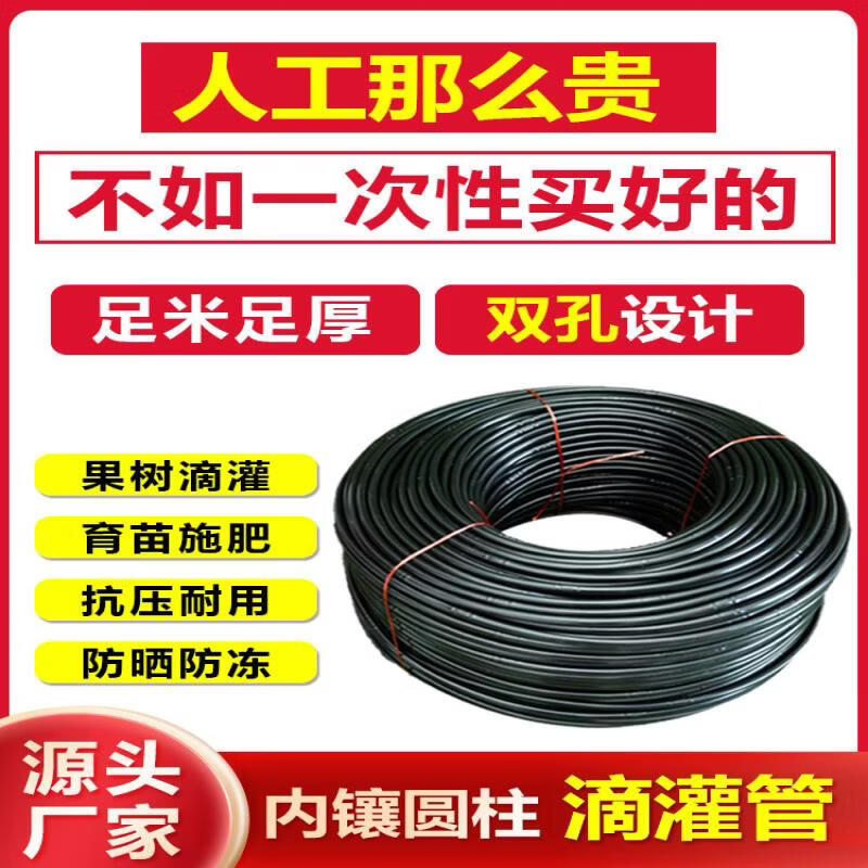 Yundu Pressure Compensating Dripline