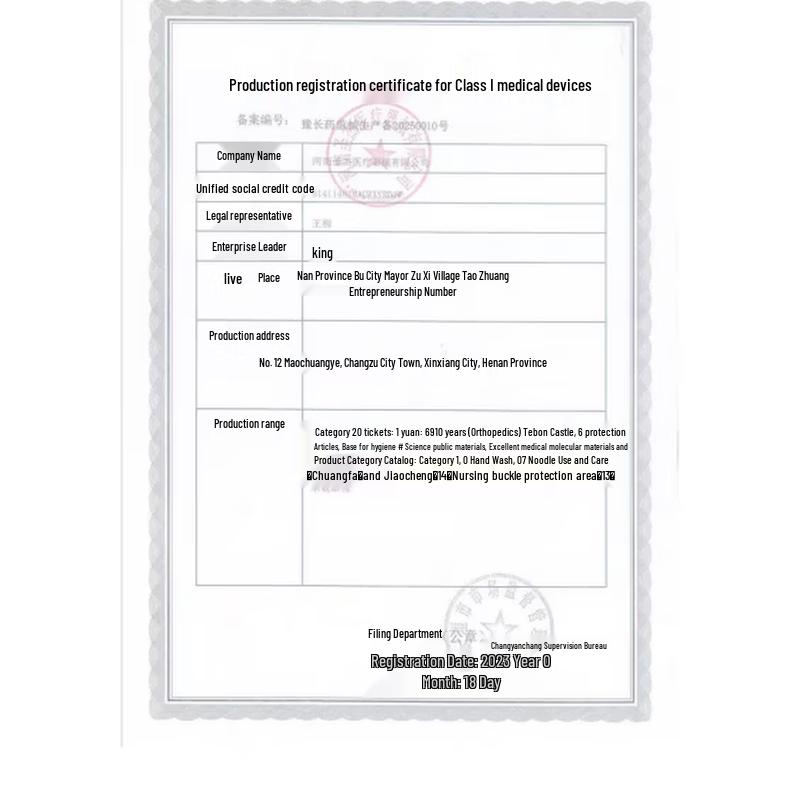 Xuehu Medical Breathable Self-Adhesive Cuttable Tape