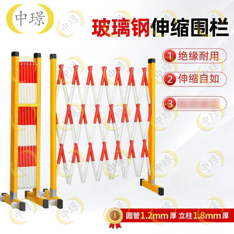 Zhongjing Fiberglass Retractable Safety Barrier