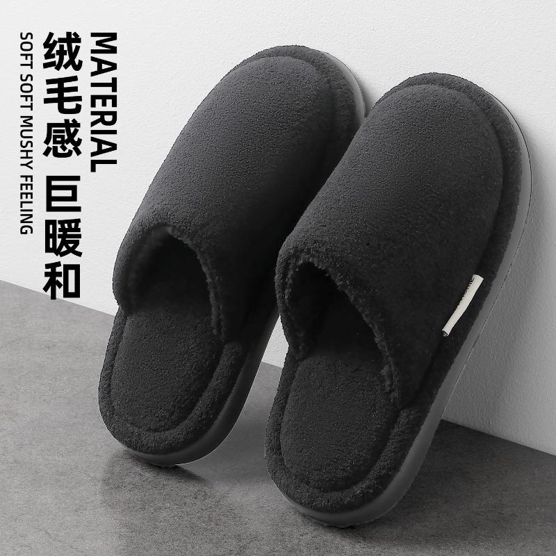 Japanese Silent Floor Cotton Slippers Men's Autumn and Winter New Home Non-slip Hairy Cotton Slippers Women