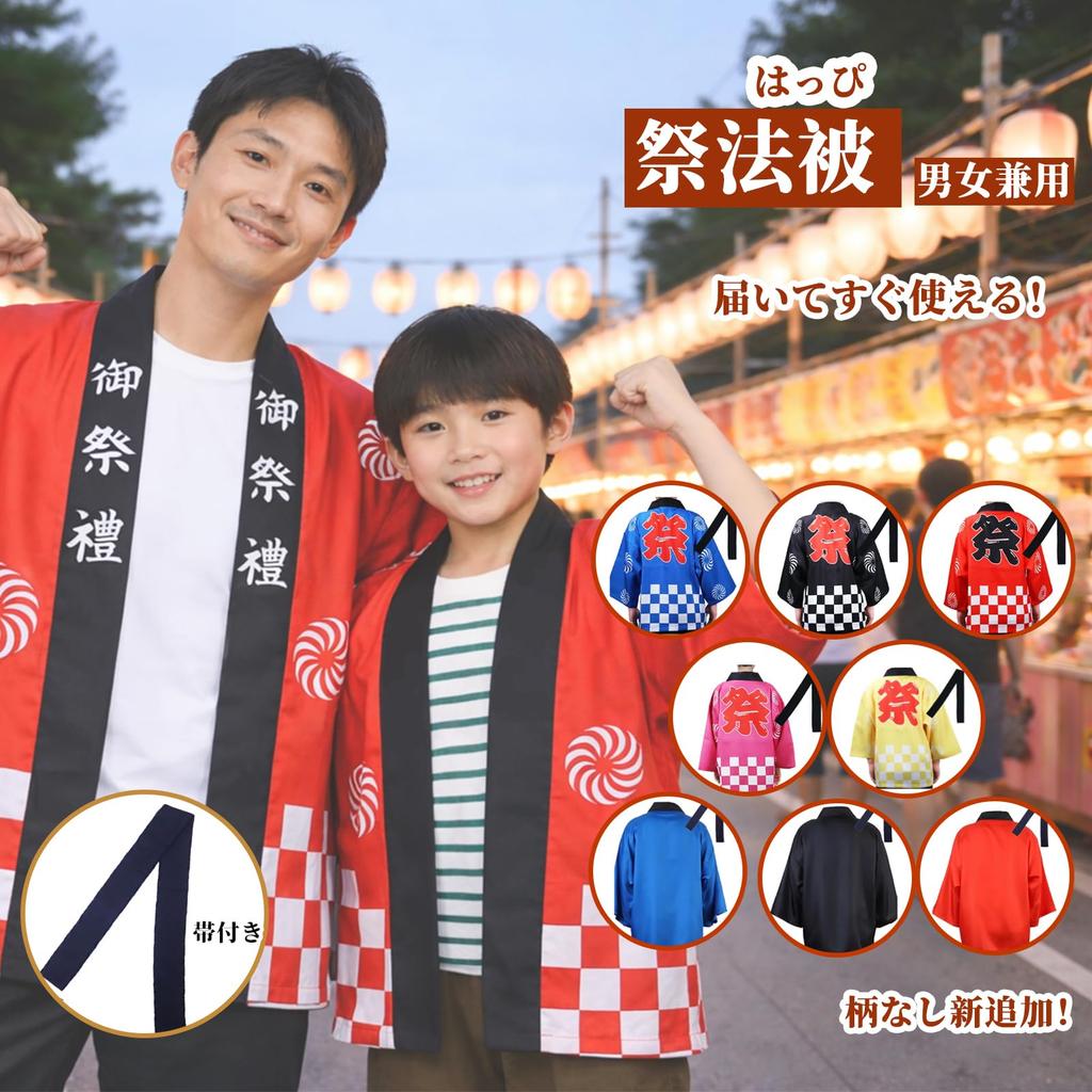 Happi Festival Summer Community Cosplay School Izakaya Jumpsuit Set Happi Pink [TOuWA] Coat, Wear, Unisex, Festival, Event, Event, Costume,