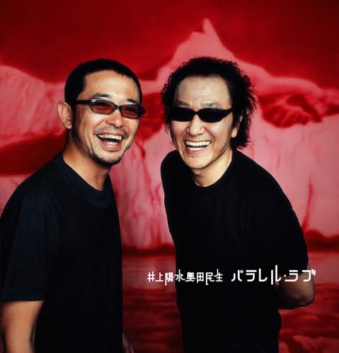 

CD YOSUI INOUE - Parallel Love SECL464PROMO Japan ObiJapanese Pop/Rock Used