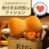 (RONGUI) Fleisch mit Knochen Stofftier Fleischkissen 42cm Manga Fleisch Knochen Lustige Artikel Kinderartikel Kaubar (Fleisch mit Knochen)