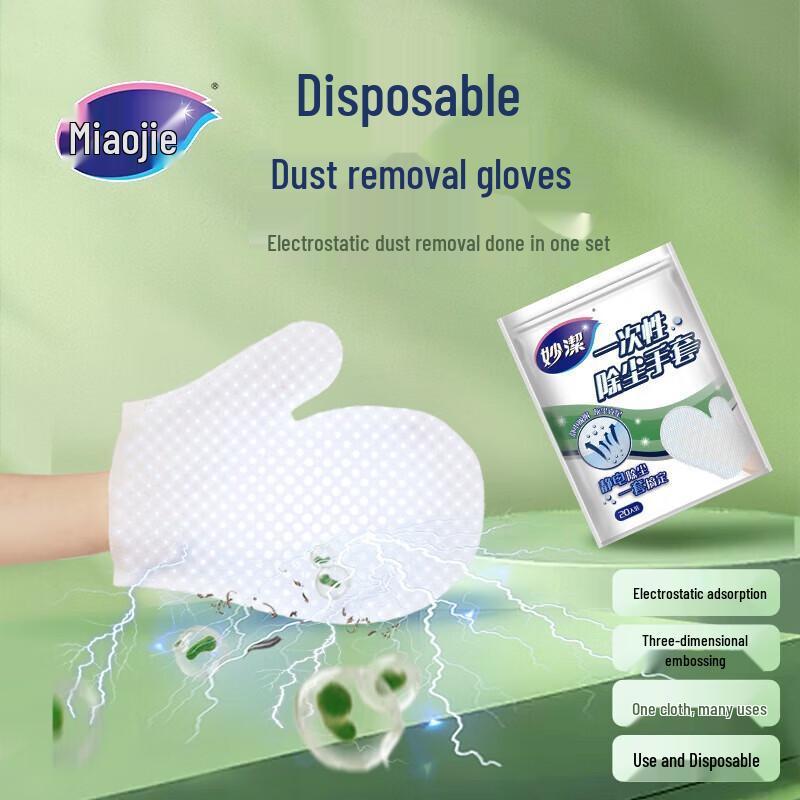 MIAOJIE Disposable Electrostatic Dust Removal Gloves