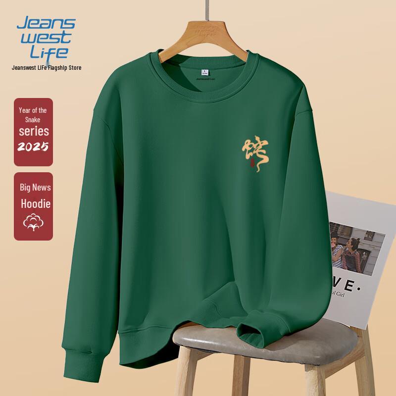 JEANSWEST LIFE Men's Year of the Snake Loose Crewneck Sweatshirt