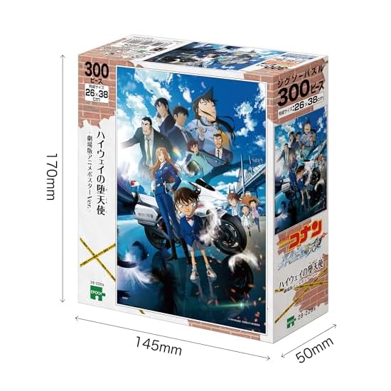 EPOCH 300-Piece Jigsaw Puzzle Detective Conan: The Fallen Angel of the Highway -The Movie Anime Post