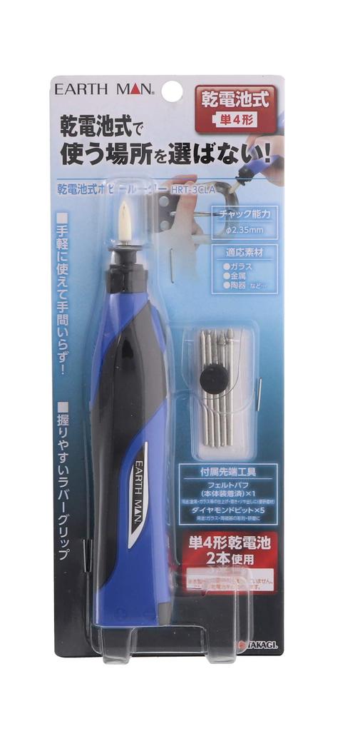 Takagi EARTH MAN Hobby for Any Rubber 2 AAA Battery Tip Polishing Battery-Operated Router, Router, Battery-Powered Use, Grip, Included, Tool, Tool,