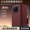 Ultra-Thin Genuine Nappa Leather Case With Vertical Kickstand Honor Magic V6 Shockproof Magnetic Anti-Fingerprint