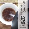 Sunpudo Tea Shop Hojicha Powder Quick-Dissolving Powdered Tea Can be Brewed in Hot or Cold Water Instant Tea Zip-Closed Bag Sencha Made in