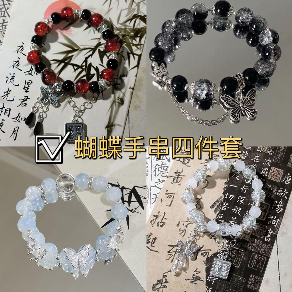 Butterfly bracelet 4-piece set, cold female niche design, sweet and versatile student