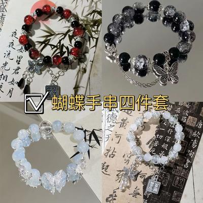 Butterfly Bracelet 4-piece Set, Cold Female Niche Design, Sweet and Versatile Student