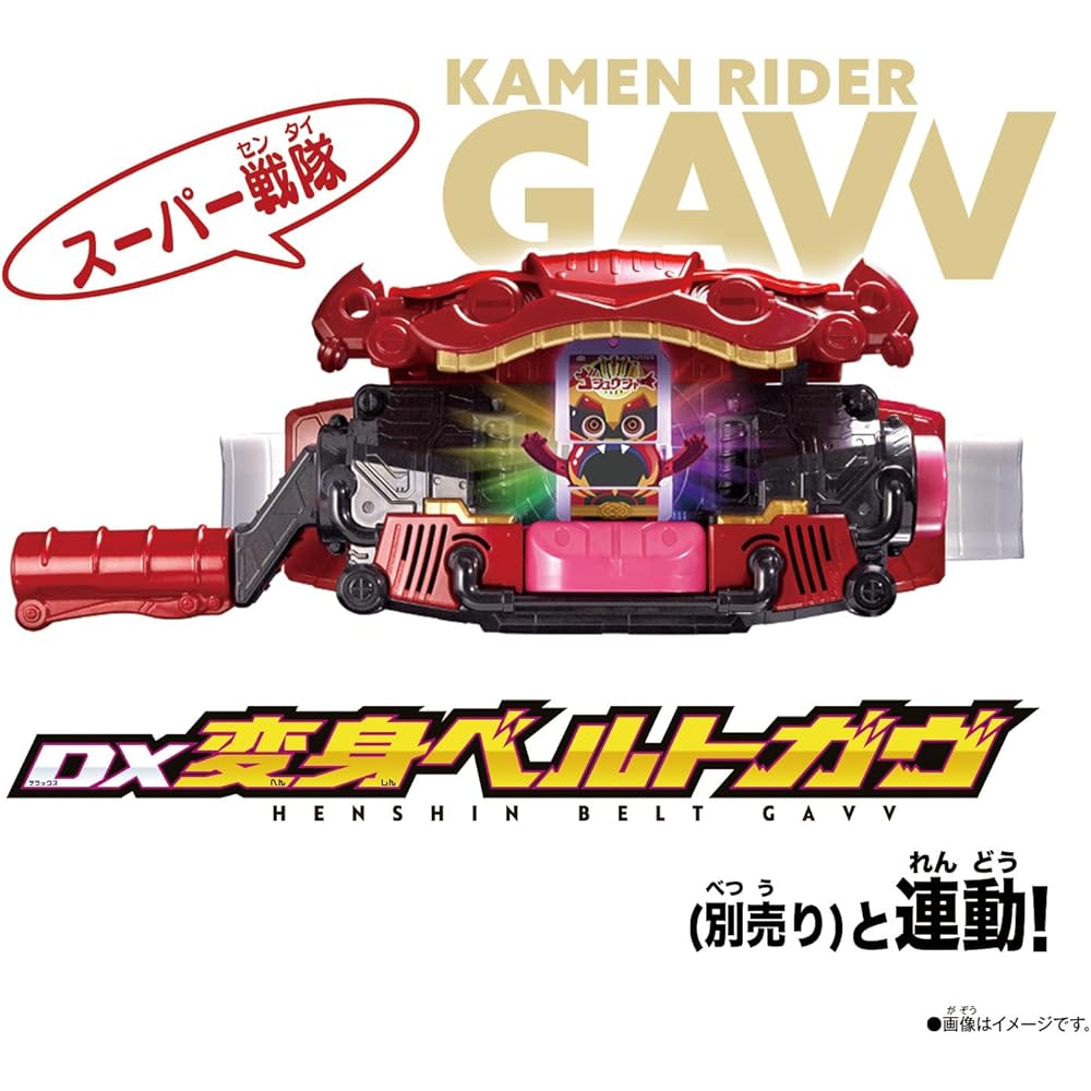 Bandai Kamen Rider Gava DX Rider Gochizou Special Set Number One Sentai Gojyujer Version Action Figure Set