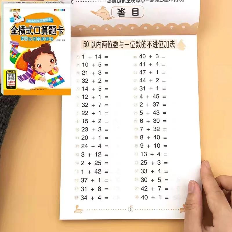 

Within 10/50/100 Addition And Subtraction Kids Children Kindergarten Early Education Exercise Book for Mathematics Math Addition