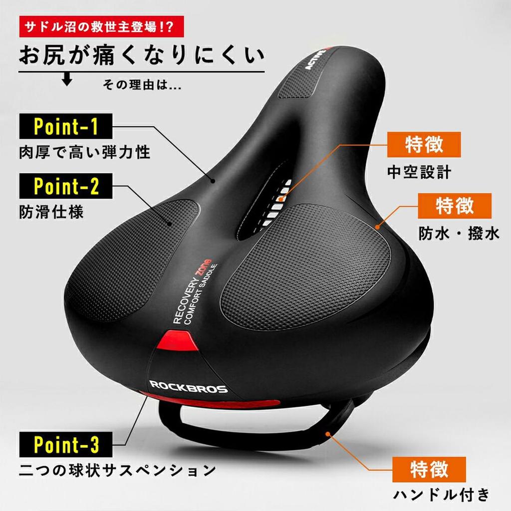 Rockbros Bicycle Saddle Extra Saddle Shock Reflective Back for Hybrid Mountain and City Bikes - Thick, Pain-Free, Low-Rebound Cushion, Absorption,