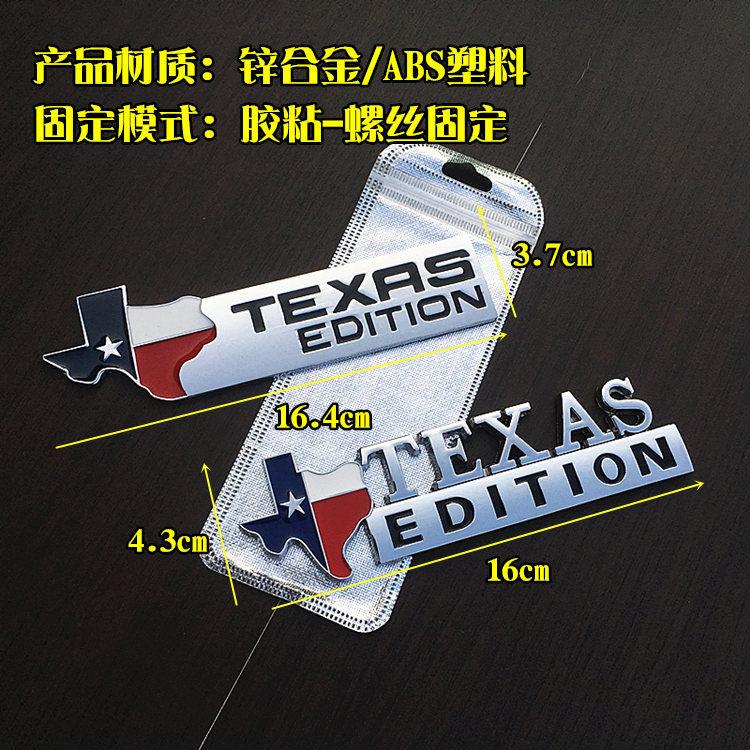 Personalized three-dimensional Texas version car sticker Lone Star grille modification
