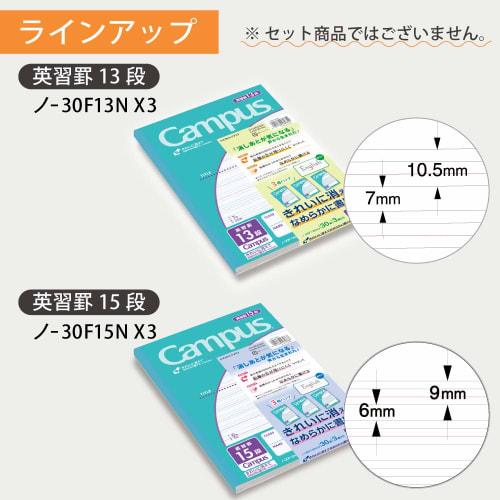 KOKUYO English Note Campus Note 3-Book Pack 13 Tiers B5 No-30F13NX3