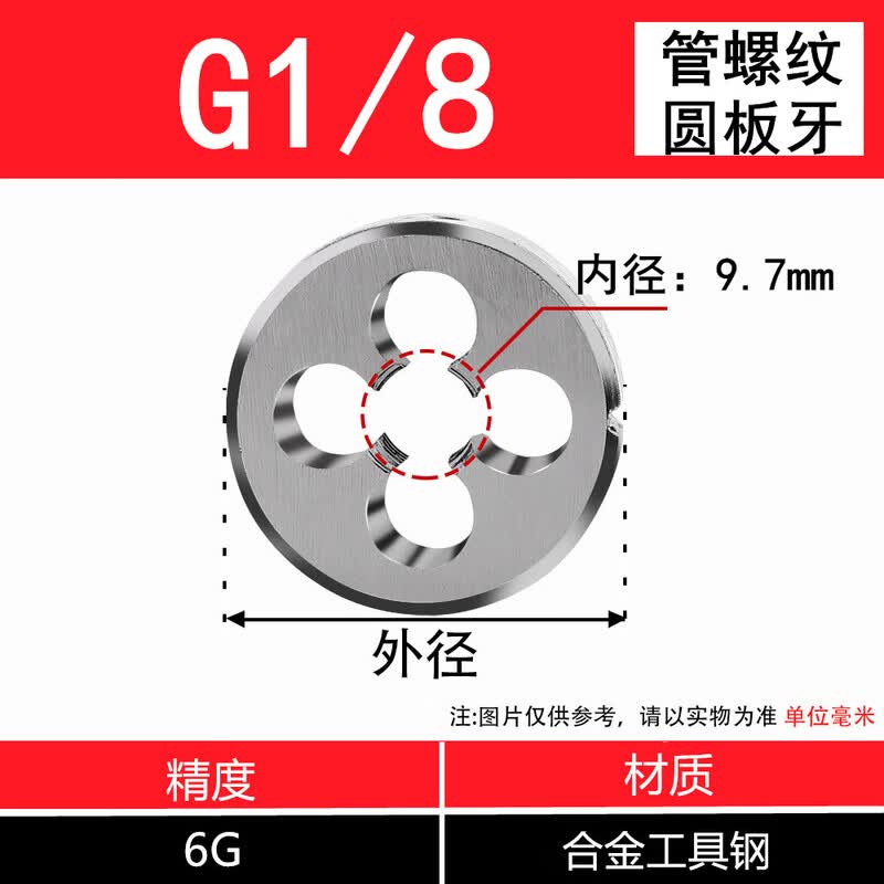 LangJiaTuo Water Pipe Plastic Threading Tool