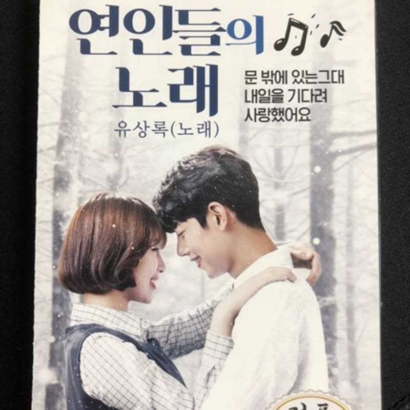 

[USB] Lovers Song - Yoo Sang-rok