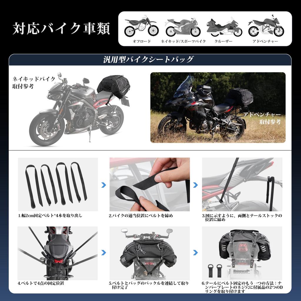 Rhinowalk Bike Seat Adjustable Waterproof Inner Seat Belt Easy Increased Carrying Reflective MOLLE Compatible Bag, 35L-50L Capacity, Bag,