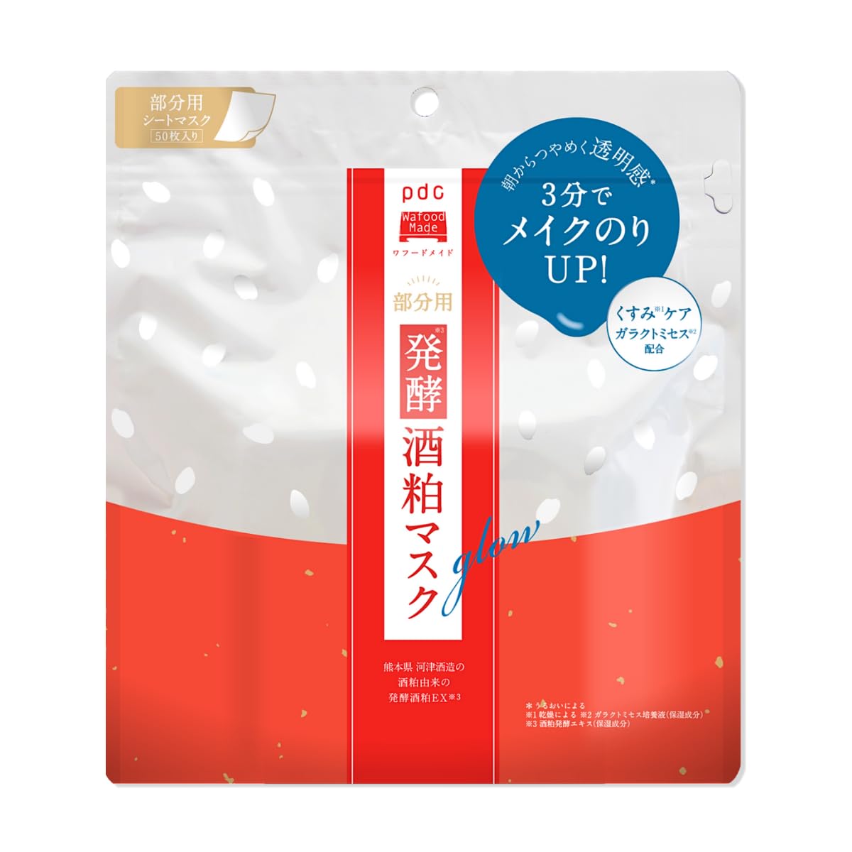 

Wafood Made Маска из ферментированных дрожжей саке 50 точечных масок для уменьшения тусклости и улучшения цвета лица. Содержит ферментированные дрожжи саке галактомицеты и аминокислоты для ухода за кожей.