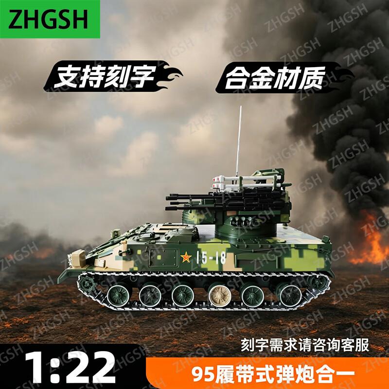 Type 95 Tracked Armored Vehicle Alloy Model
