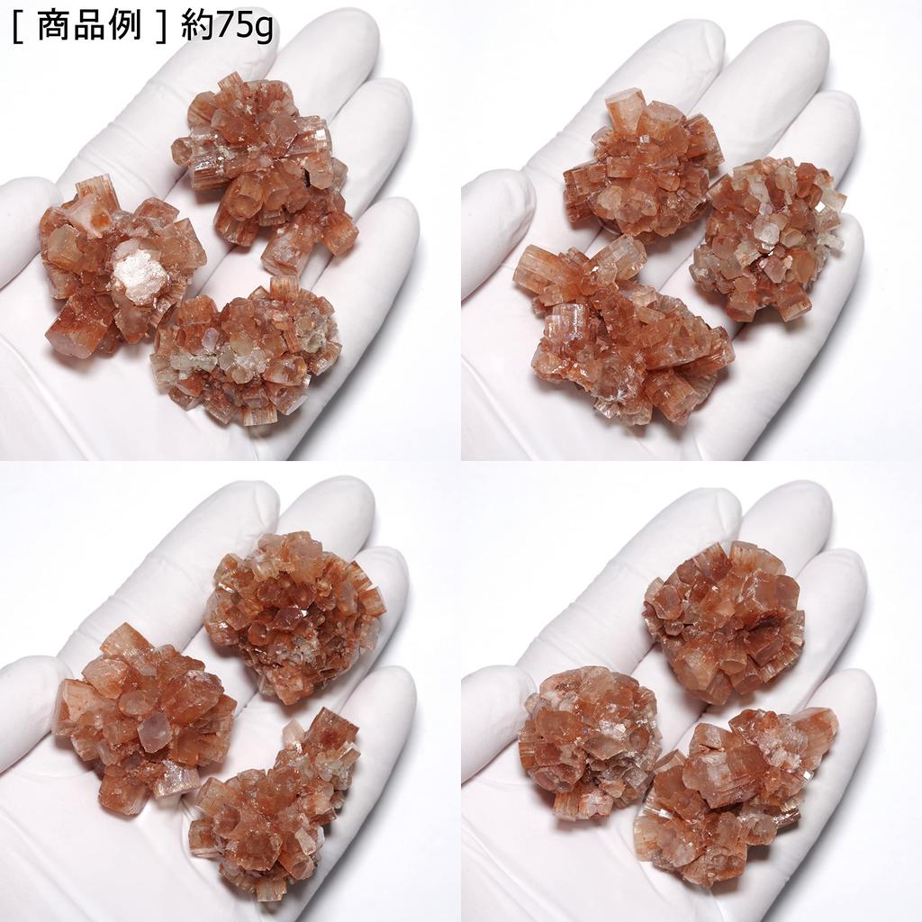 stone Natural mineral Aragonite from Morocco Crystal 3 pieces [N2 Natural] (Aragonite) - Tazouta, / (Raw stone [approx. 75g])