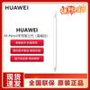Huawei M-Creion (a 3-a gen) Stylus