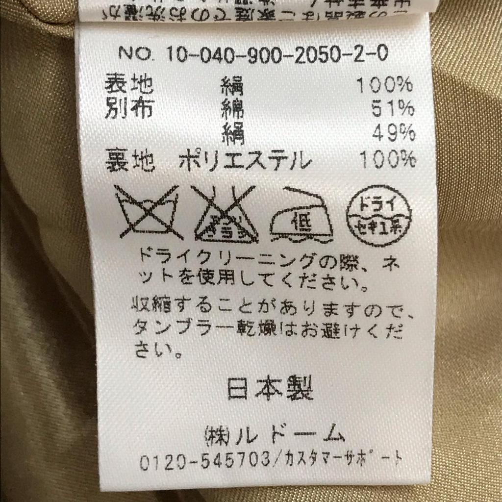 Fabricat în Japonia IENA Rochie Mini Fără Mâneci din Mătase S-M Femei Maro(FOLOSIT)