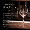 Wired Beans Eternal Glass, Bordeaux K, 510ml, Wine Glass, Comes In a Japanese Cedar Box