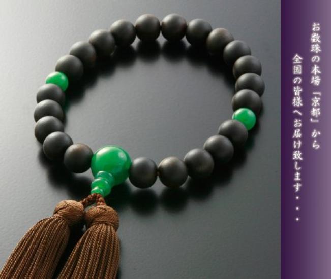 [Kyoto Butsudan Hayashi] Men's Buddhist Prayer Beads, Pure Silk with Miyako Tassel, Ebony (Unpolished) and Indian Jade (Men's) [Prayer Beads Bag Set]