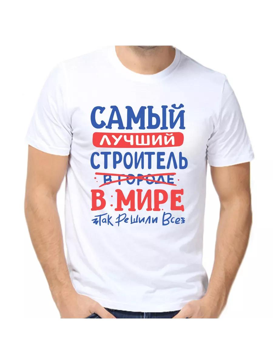 The T-shirt is the best builder in the world 4XL