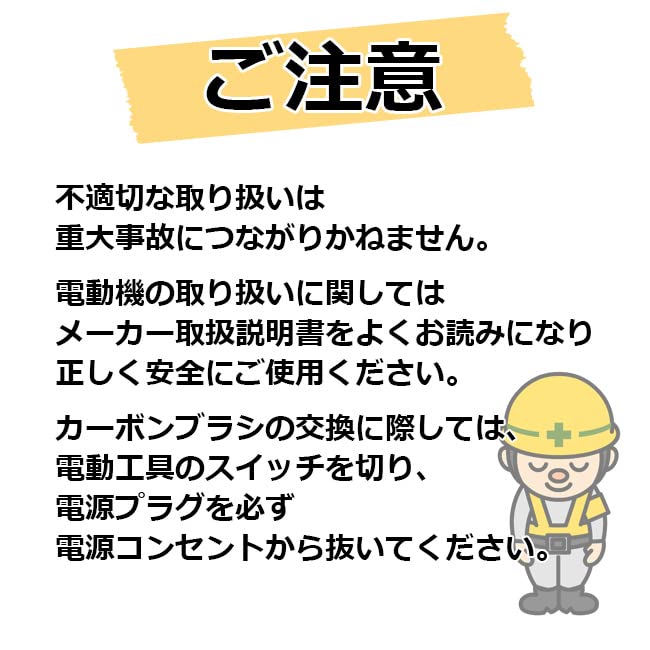 Perie de cărbune SK11 pentru Makita Set de 2 CB-124 CM-3