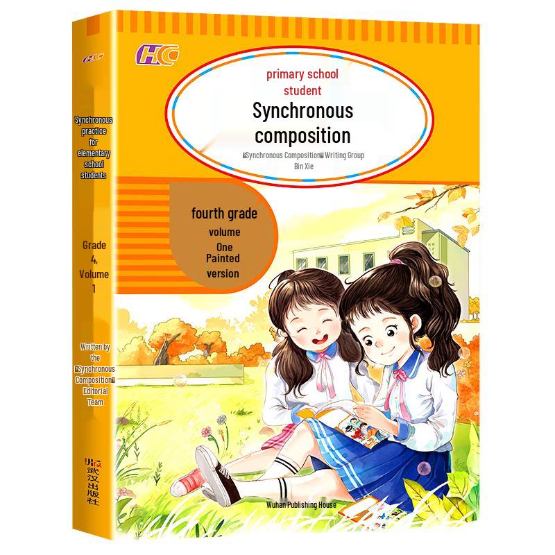 Primary School Synchronized Composition Training Book