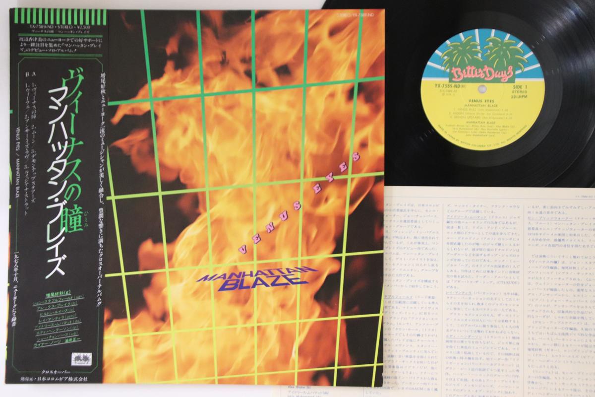 

LP Пластинка MANHATTAN BLAZE - Venus Eyes YX7589ND BETTER DAYS 1979 Япония Оби Соул/Фанк