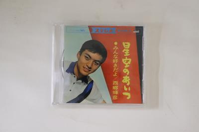 CD TERUHIKO SAIGO - Hoshizora no aitsu / Minna sukida y CRMEG10003 VICTOR ENTERTAI 2010 Japon Enka Japonais Occasion