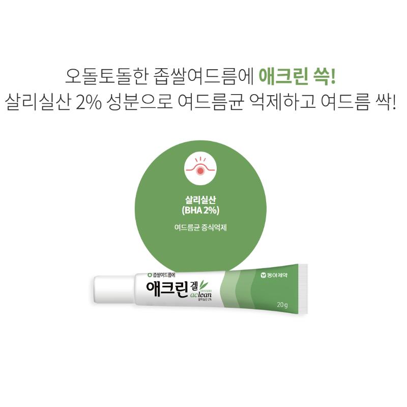 DONG-A PHARM AClean ג'ל 20 גרם