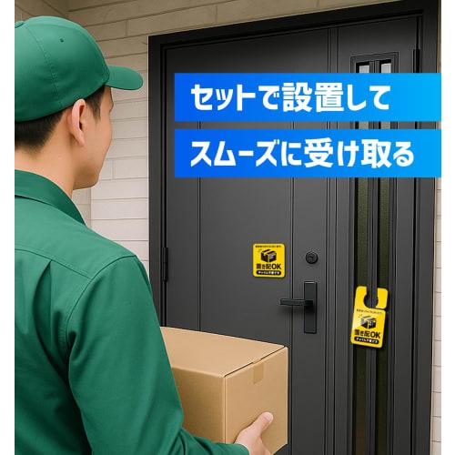 NYANDELMO ND-0277-R02-A-Plate, Yellow, Waterproof, Weatherproof, Highly Visible, No Chime Required, Prevents Redelivery, Delivery Box, Doorway, Outdoo