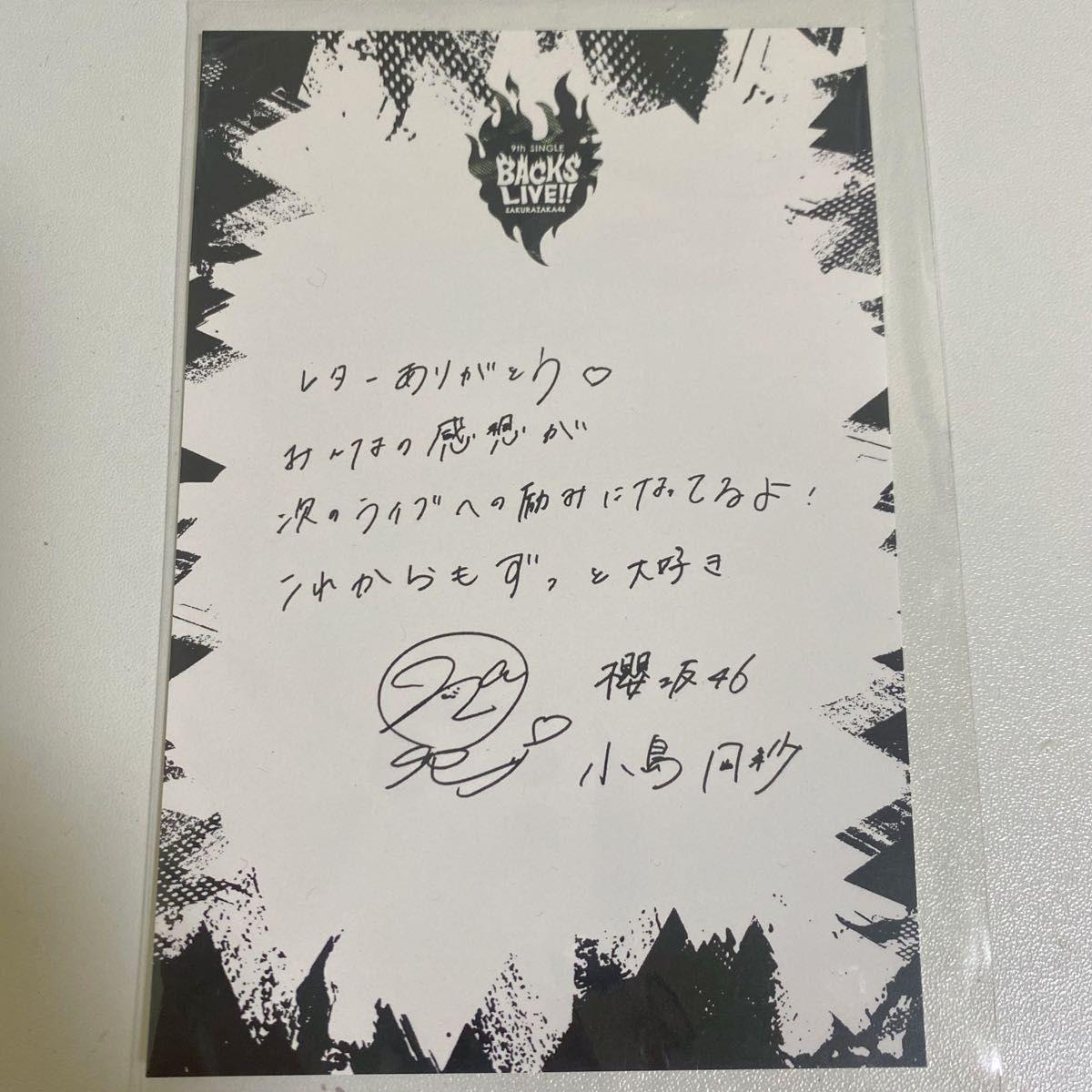 Used Sakurazaka46 Nagisa Kojima Postcard