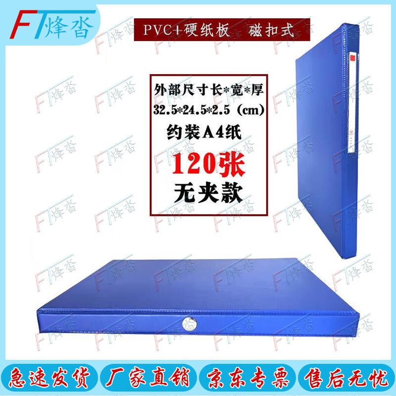 Fengda PVC File Storage Box