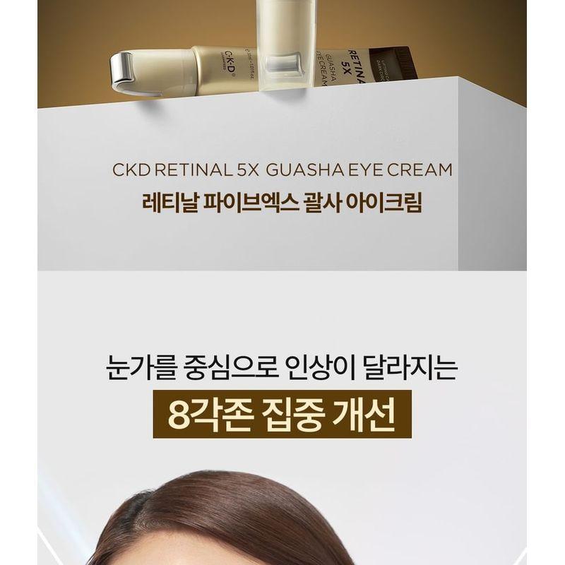CKD Garantiert - Retinal 5X Guasha Augencreme