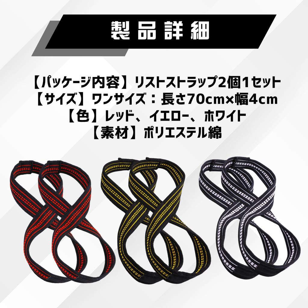 COZENTA Wrist Strap Eight Strap Muscle Training Pull-up Bench Press