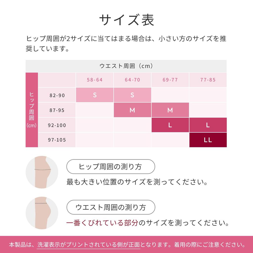 [SIXPAD] [Official Store Exclusive] SIXPAD Pelvic Floor Muscle Care Girdle Limited Edition Set (JP, Alphabet, LL, Pink Beige)