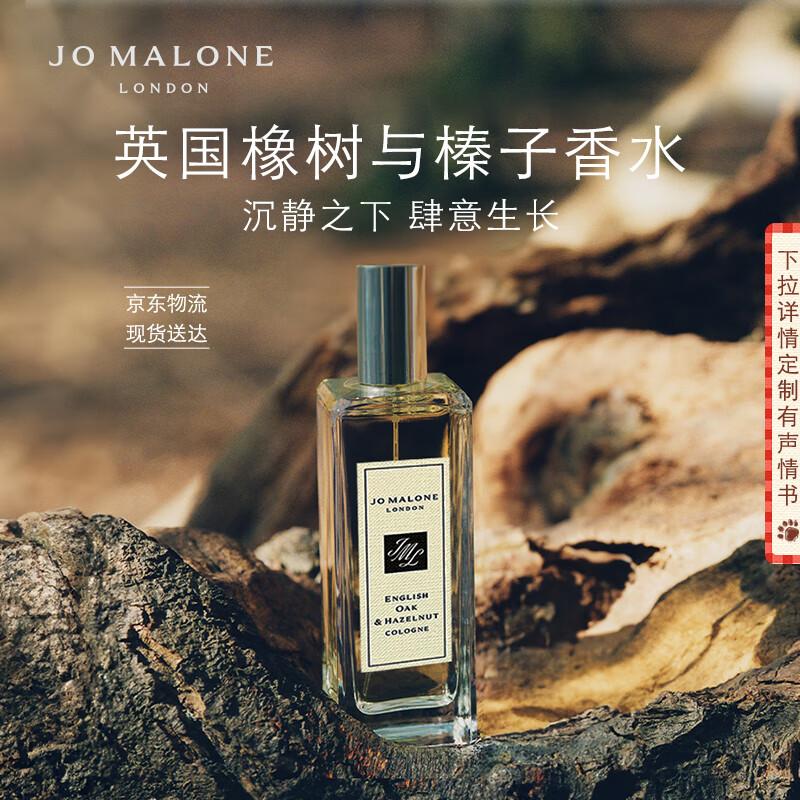 Jo Malone English Oak & Hazelnut EDC Парфюм